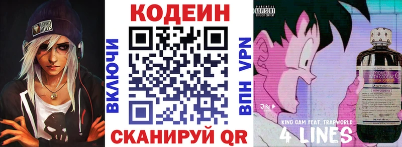 продажа наркотиков  Североуральск  Кодеиновый сироп Lean напиток Lean (лин) 