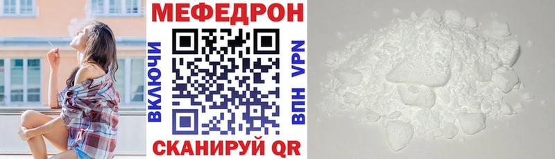 МЯУ-МЯУ mephedrone  MEGA ССЫЛКА  Североуральск 