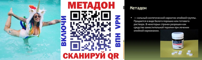 МЕТАДОН methadone Североуральск